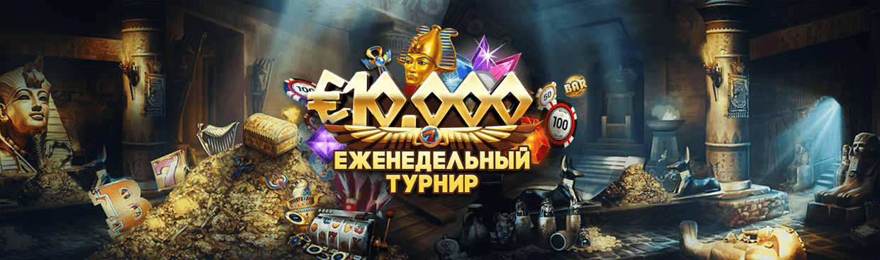 10k-weekly-tournament-slots-cleopatra-casino-russia.png