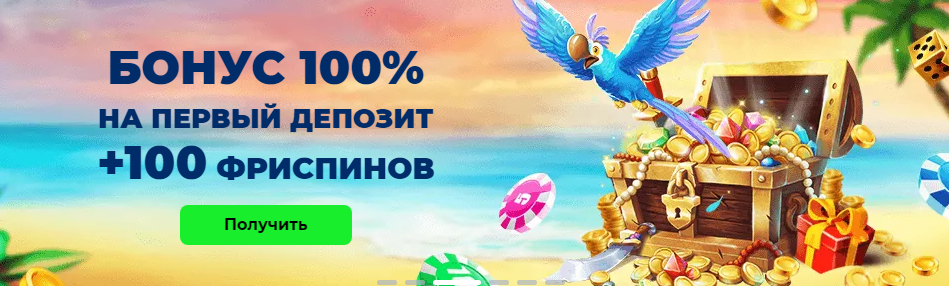 Fizzslots казино бонус на первый депозит