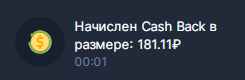 CashBack Водка казино