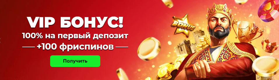 VIP Бонус FizzSlots