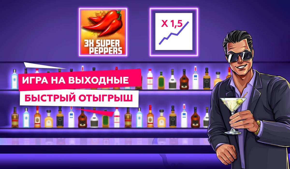 3x Super Peppers.JPG