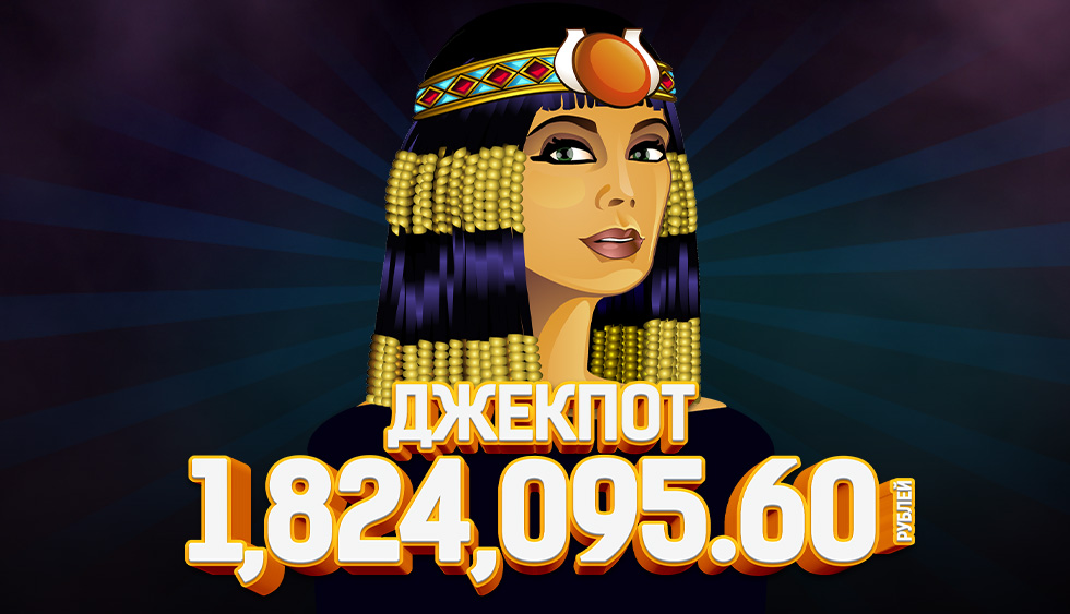 980x563_pf_jackpot_ru.jpg