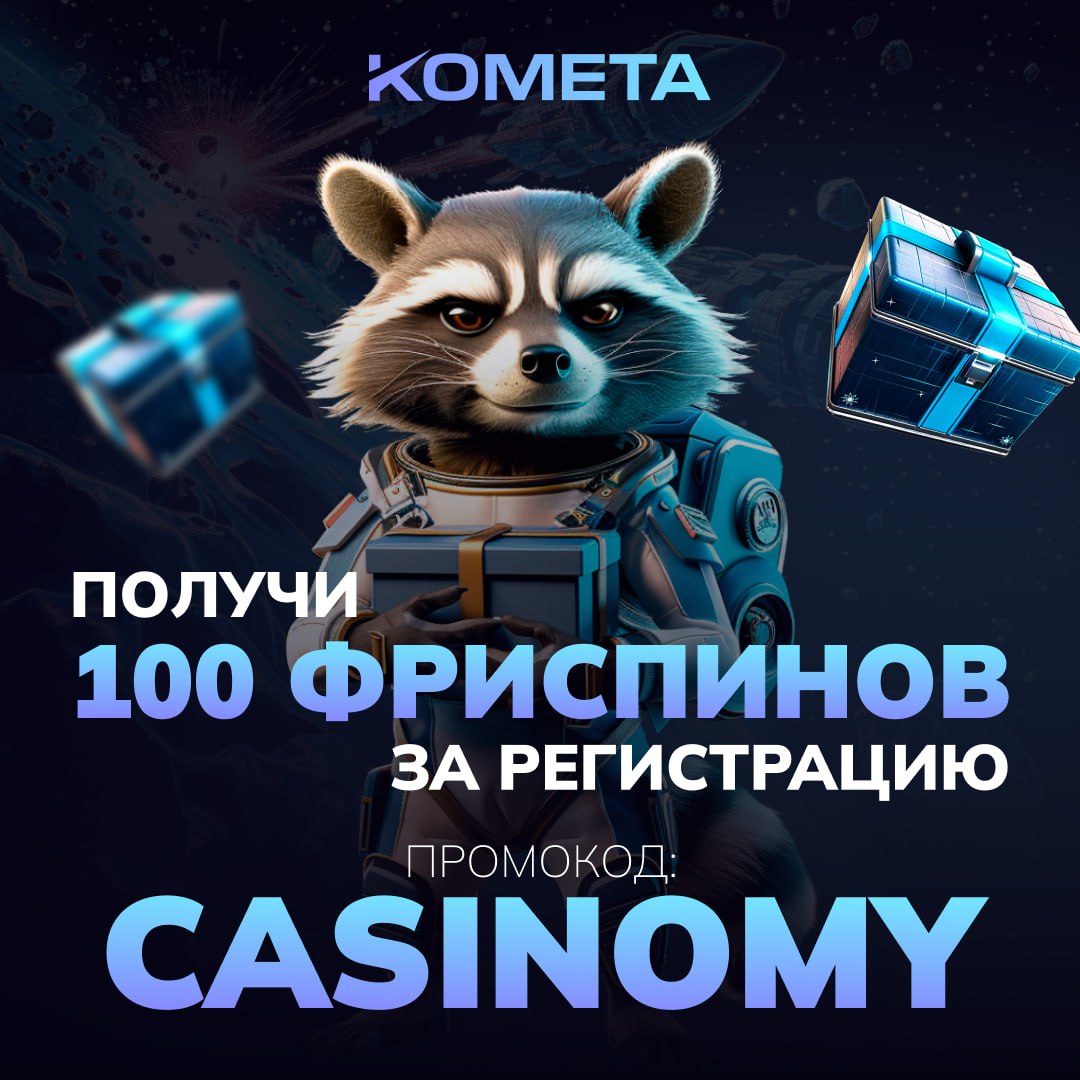 _ 100 FS _ KOMETA CASINO.jpg