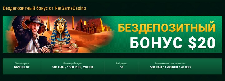 ban-netgame-bonus-20usd-720x260.jpg