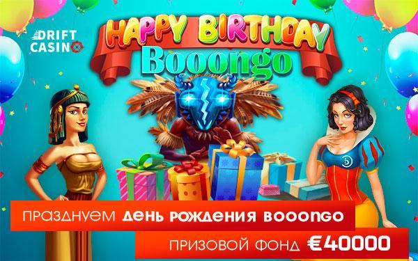 BooongoHappyBirthdayEvent_600_375.jpg