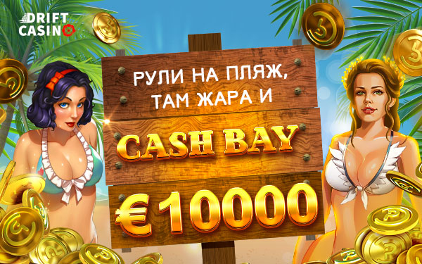 CashSea_Booongo_600_375.jpg