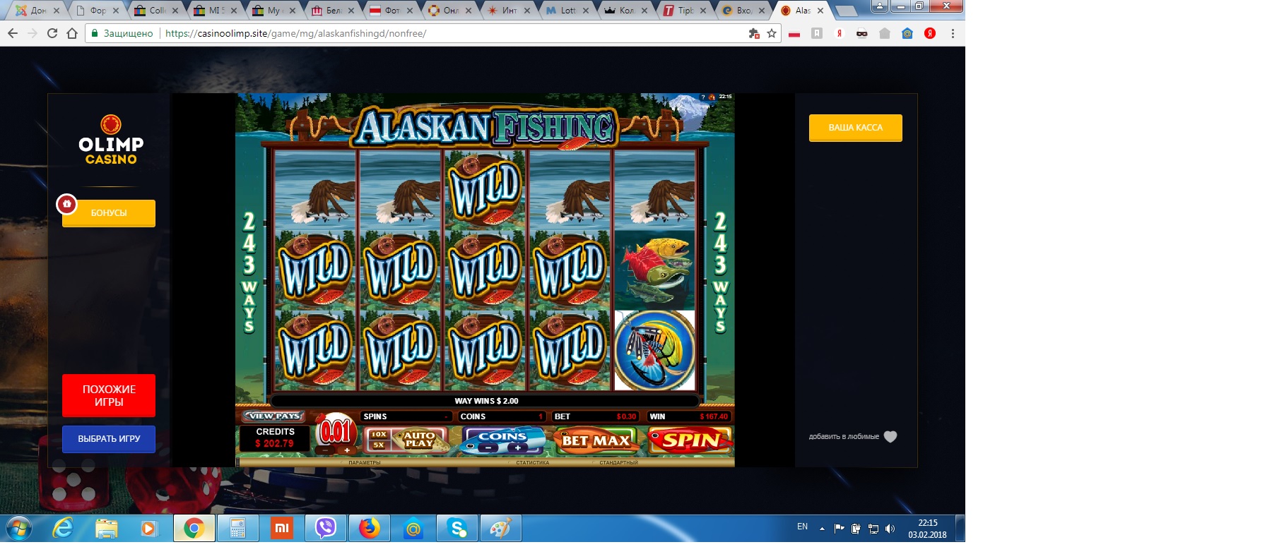 casino olimp 03022018 alaskin fishing x558 обычный спин.jpg