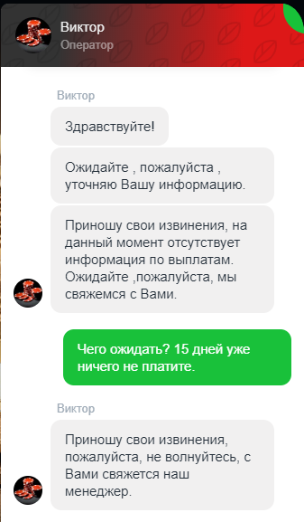 чат Виктор1.png