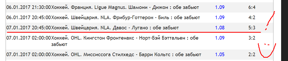 еееее проход 31 команда.png