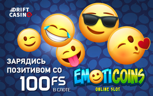 Emoticoins_600_375.jpg