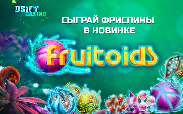 fruitoids_600_375.jpg