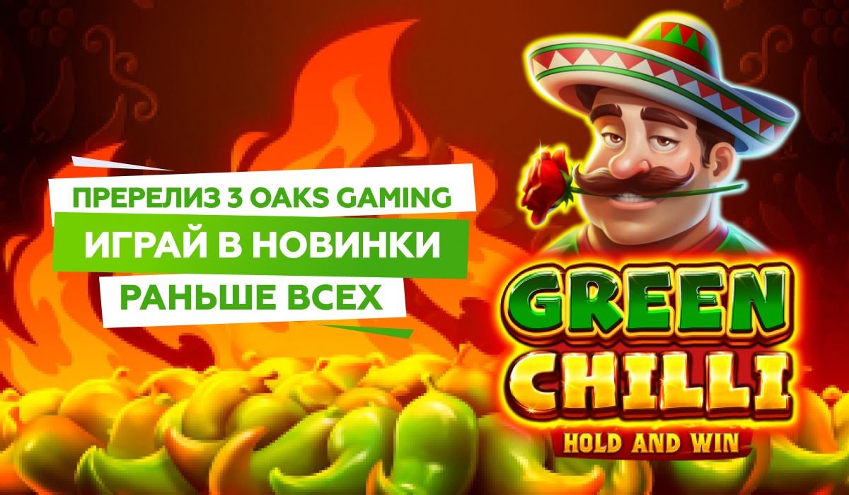 Green Chilli .jpg