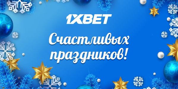 Holidays_600x300_3_RU.png