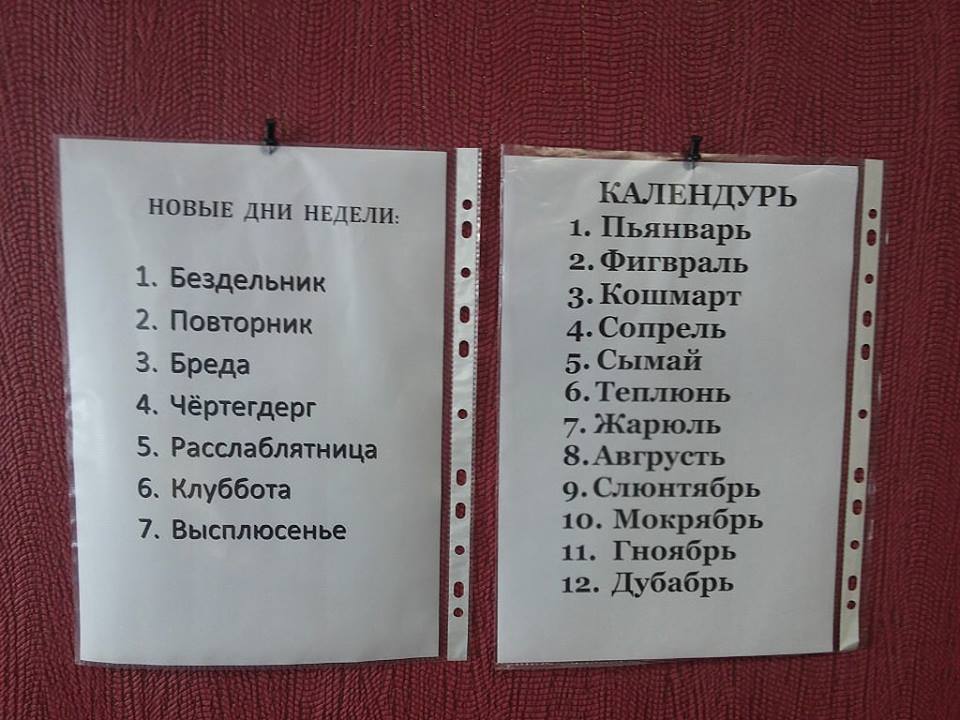 календурь.jpg