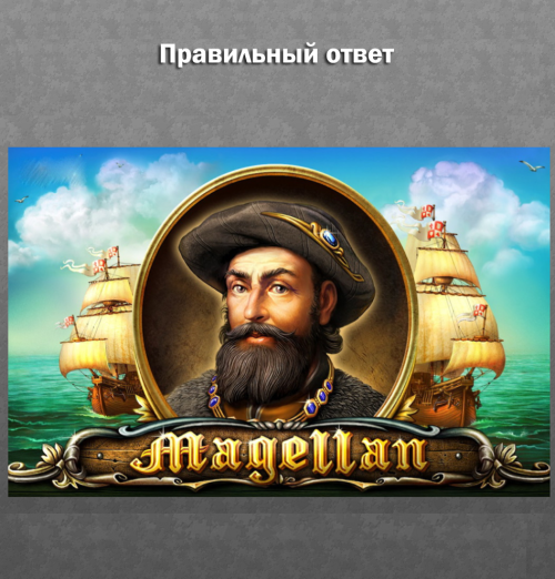 magellan.png