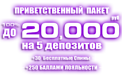 offer-ru1.png