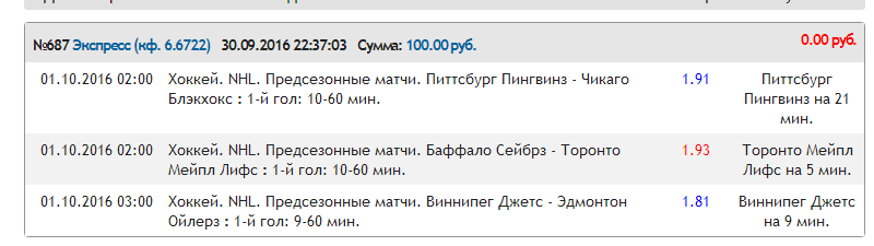 пинг.png