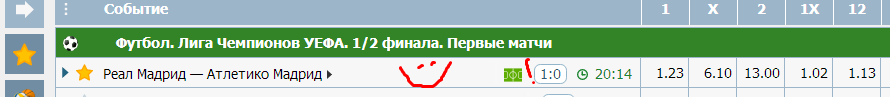 поехали.png