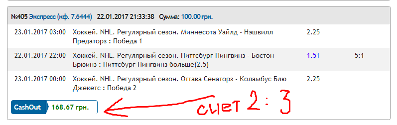 счёт 23.png