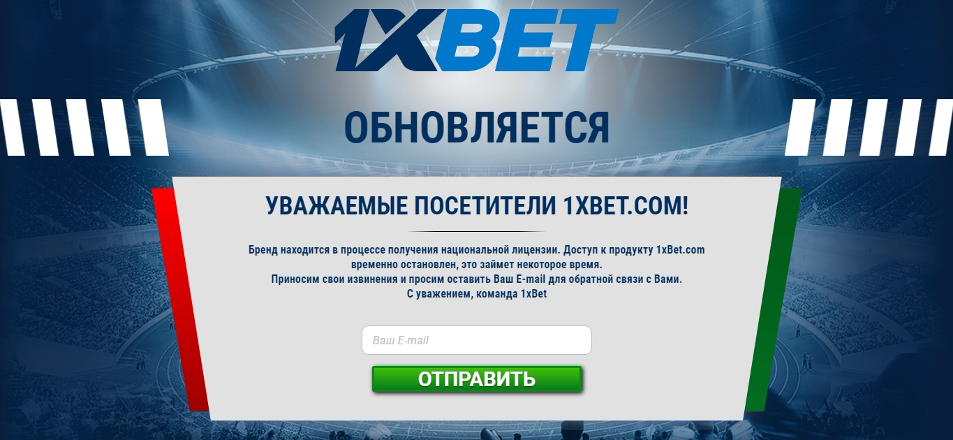 screenshot-sg.1xbet.com-2018-01-08-16-49-13-501.jpeg