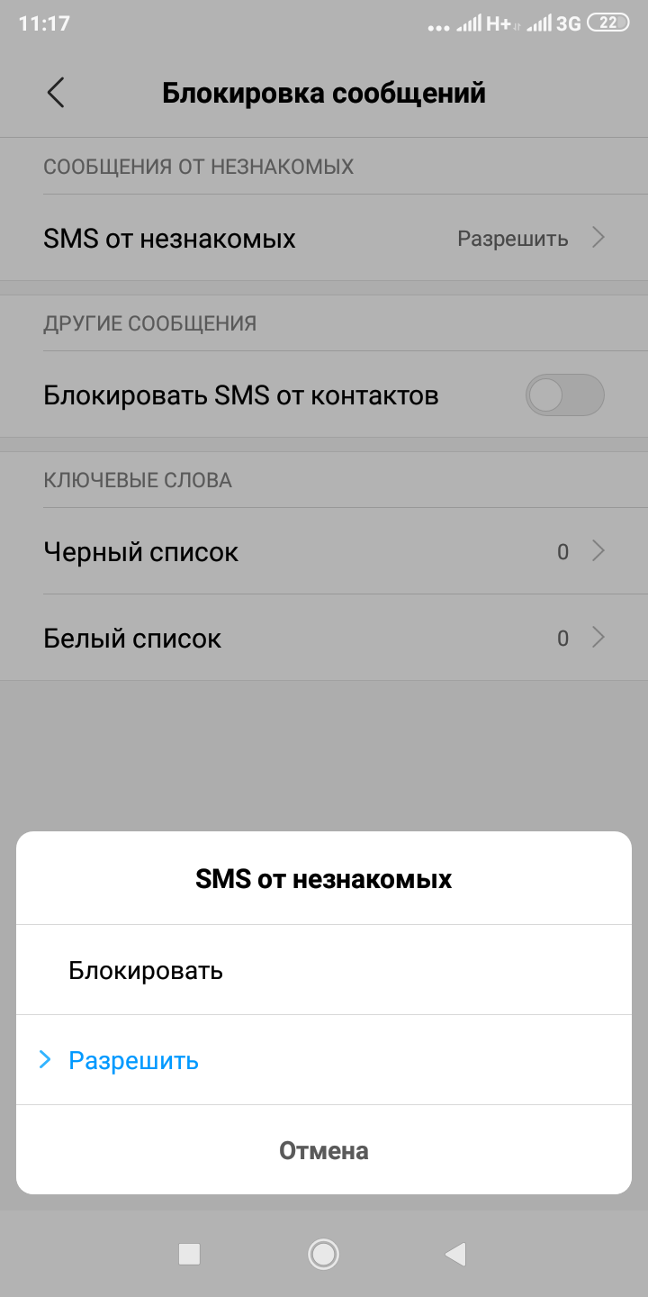 Screenshot_2019-08-20-11-17-54-834_com.miui.securitycenter.png