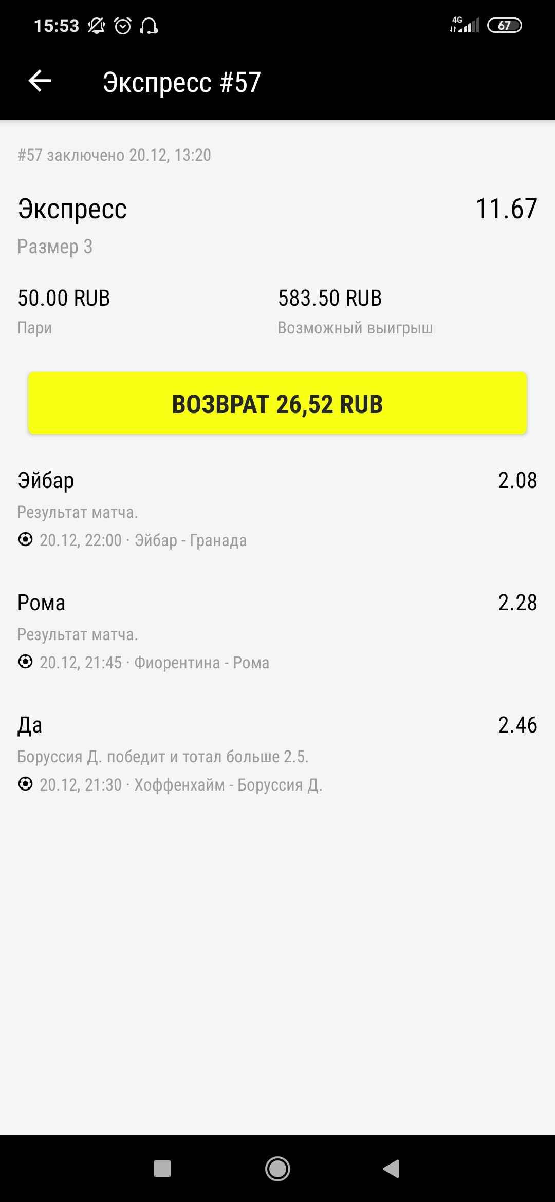 Screenshot_2019-12-20-15-53-40-002_com.parimatch.russia.jpg