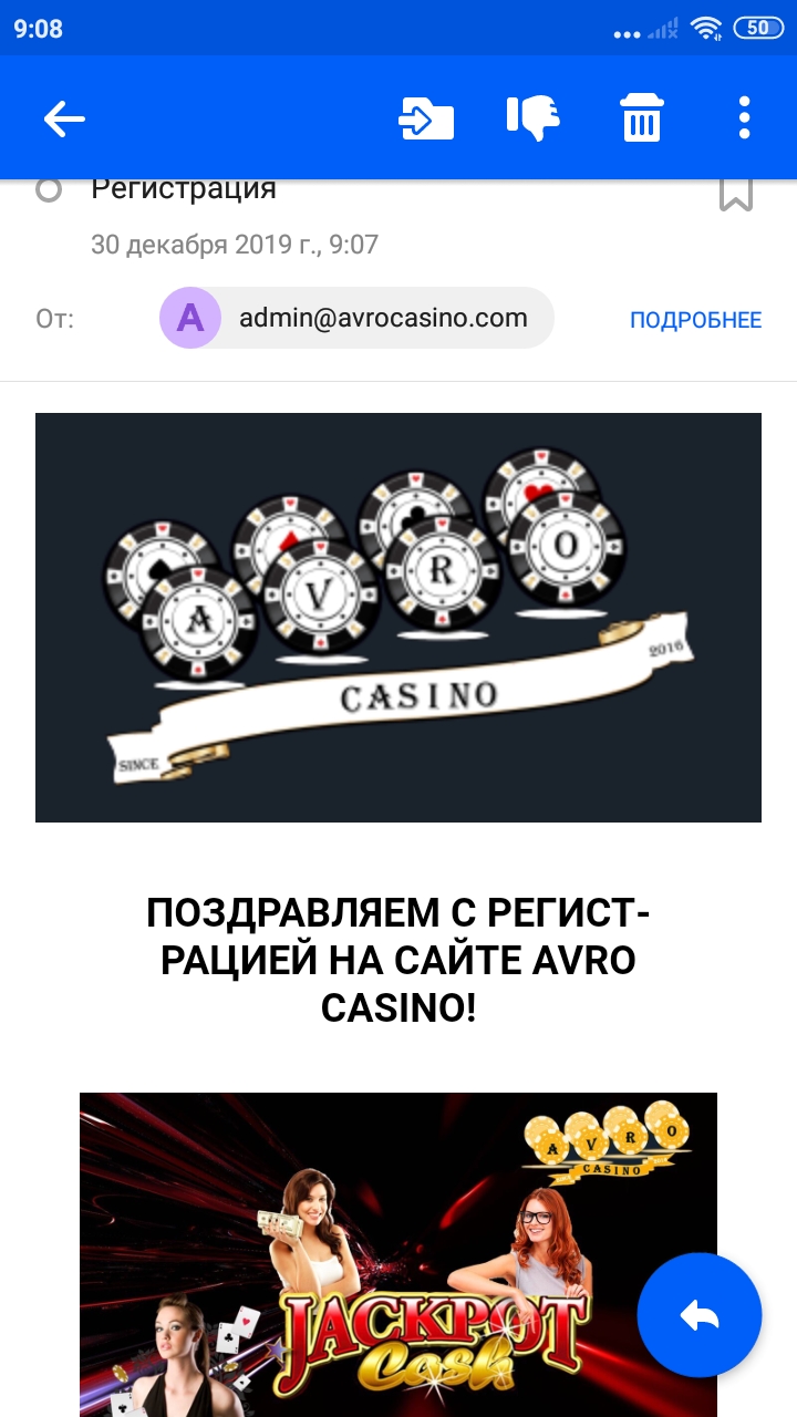 Screenshot_2019-12-30-09-08-54-811_ru.mail.mailapp.jpg