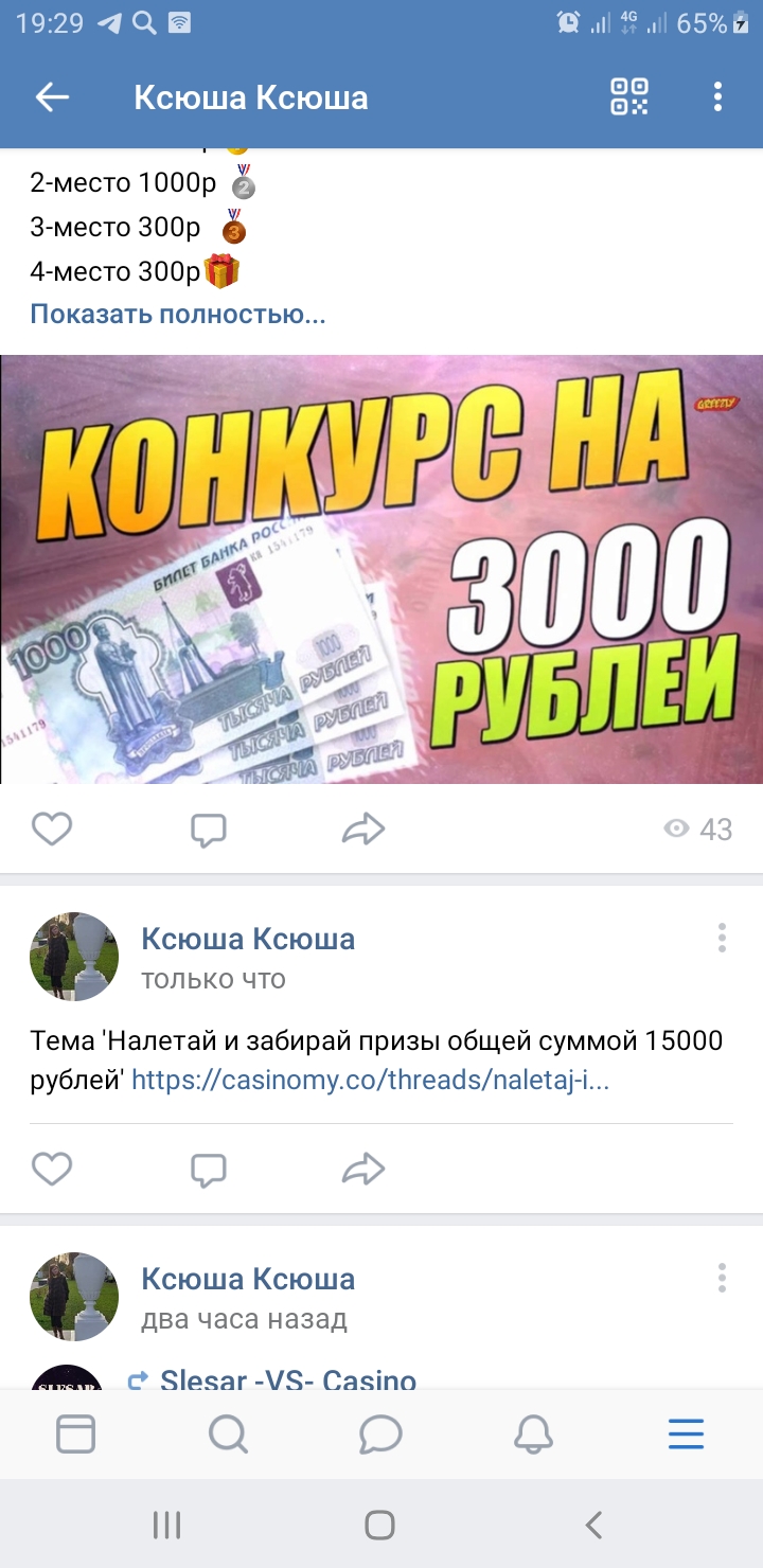 Screenshot_20191211-192942_VK.jpg