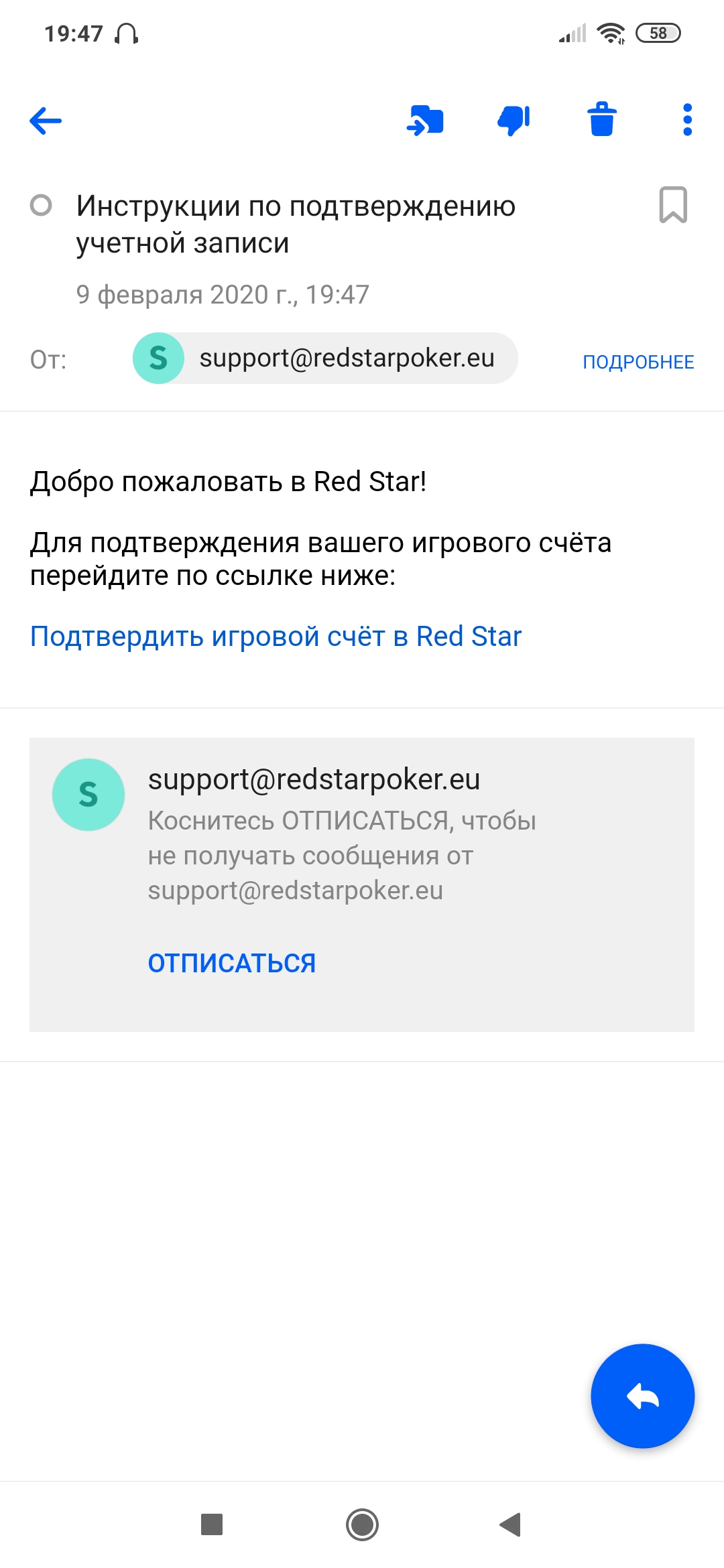 Screenshot_2020-02-09-19-47-52-342_ru.mail.mailapp.jpg