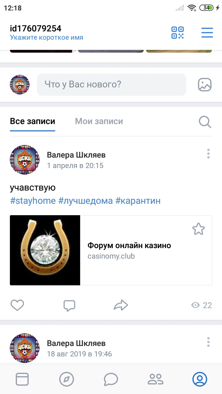 Screenshot_2020-04-05-12-18-43-350_com.vkontakte.android.jpg