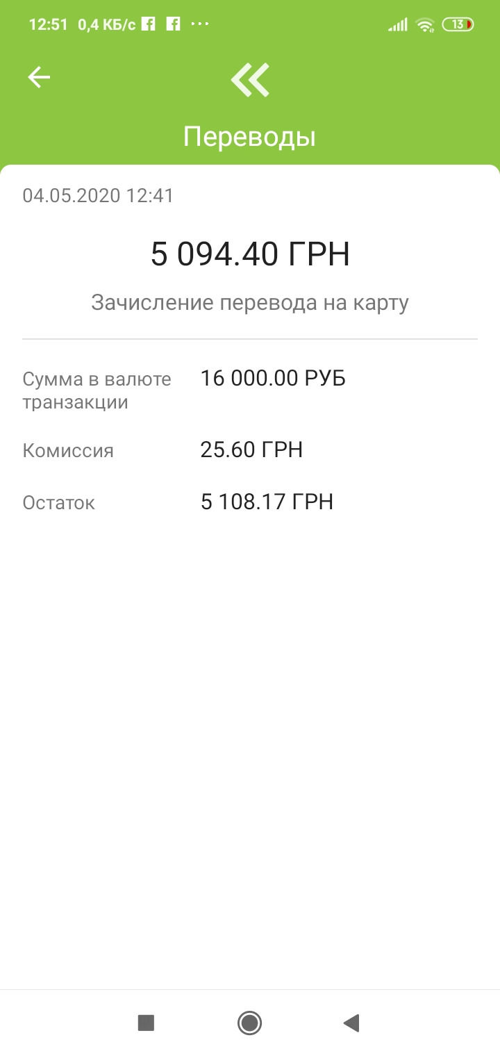 Screenshot_2020-05-04-12-51-27-298_ua.privatbank.ap24.jpg