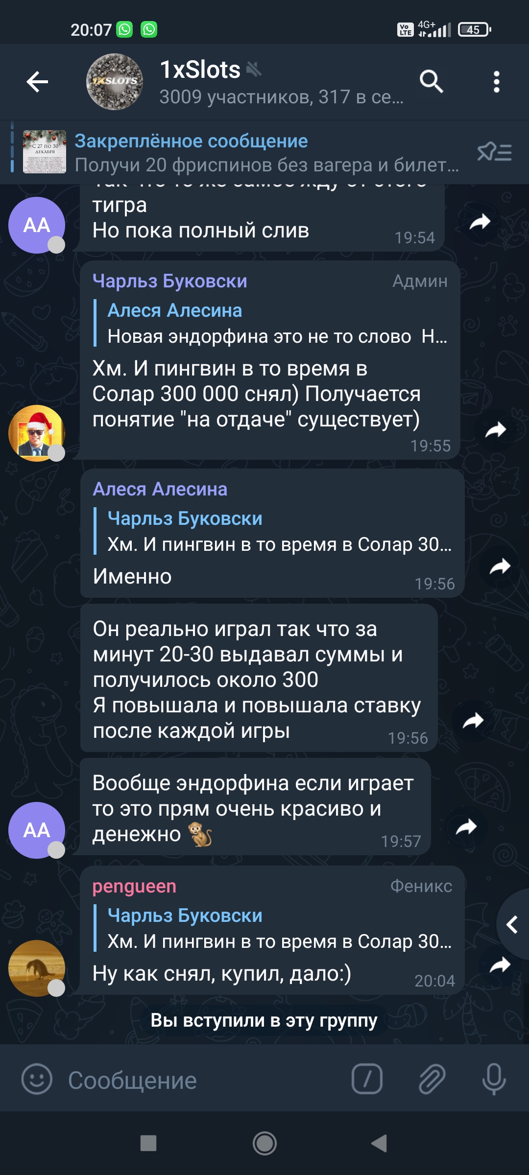 Screenshot_2021-12-27-20-07-16-620_org.telegram.plus.jpg