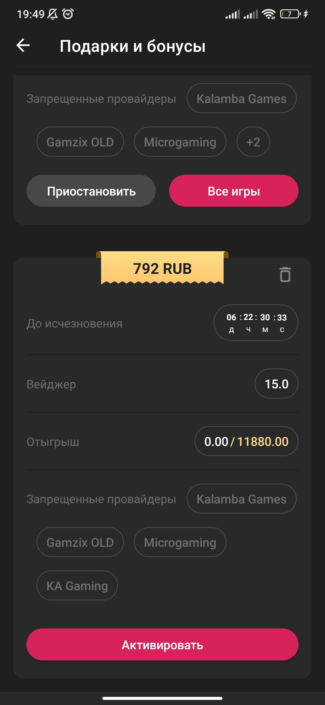 Screenshot_2022-06-21-19-49-44-829_org.xbet.slots.jpg