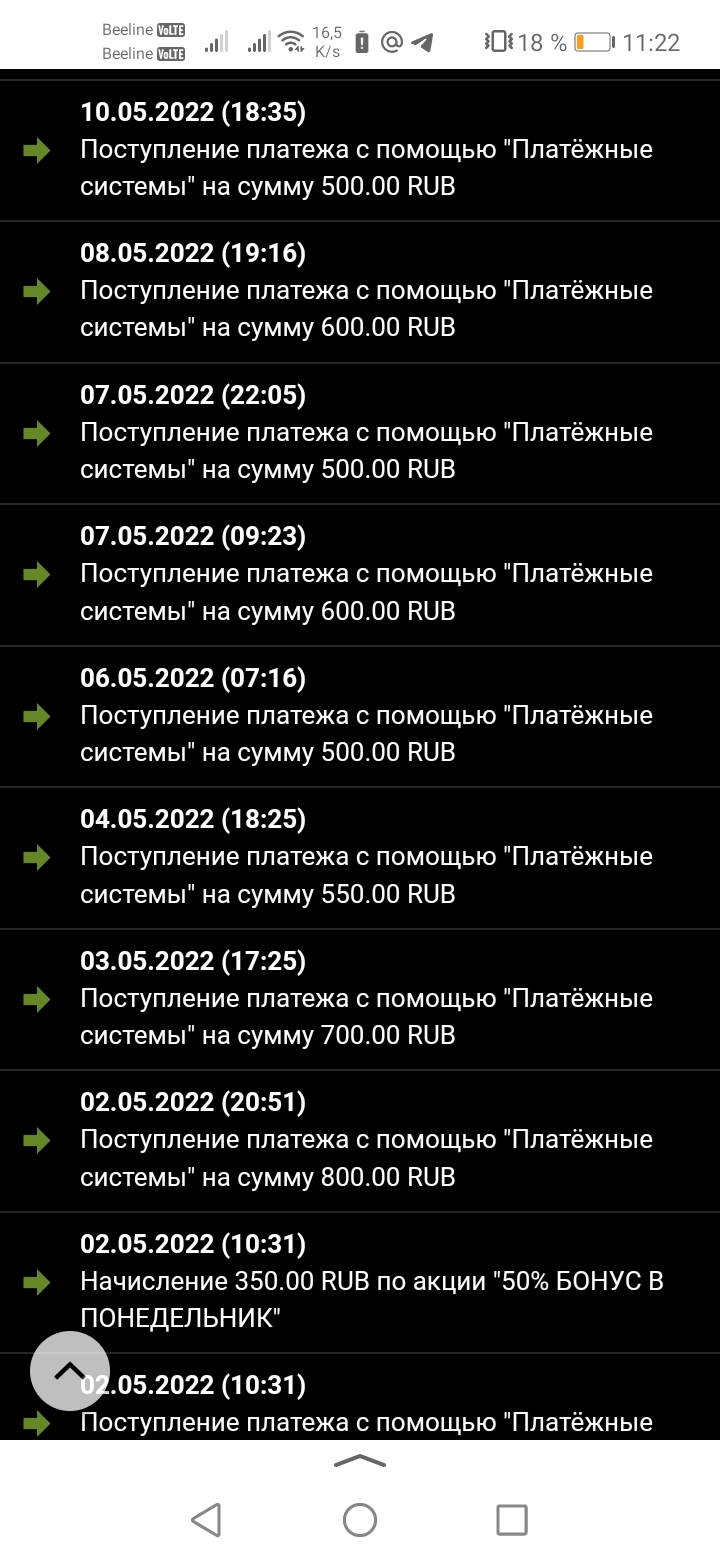 Screenshot_20220516_112211_ru.yandex.searchplugin.jpg