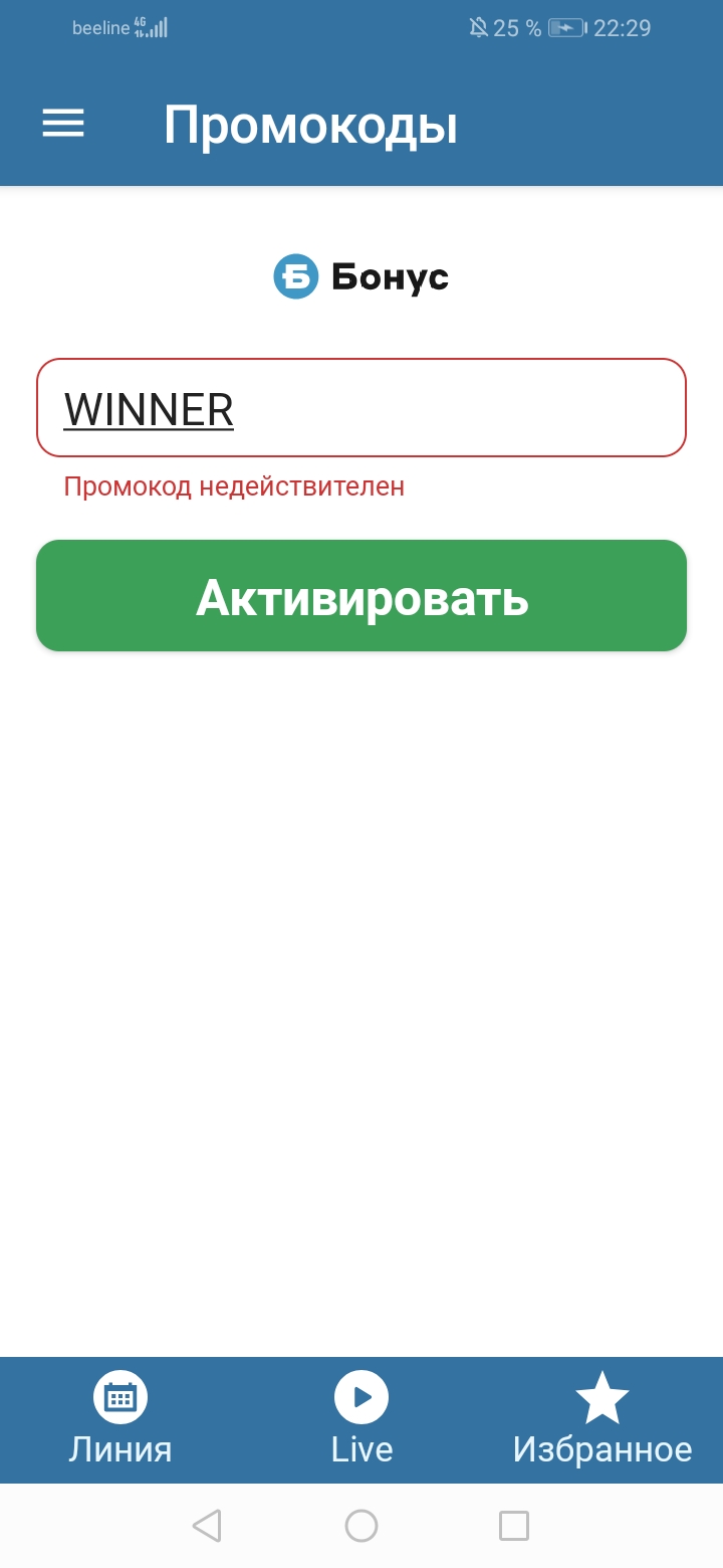 Screenshot_20230419_222920_ru.betcity.android.jpg