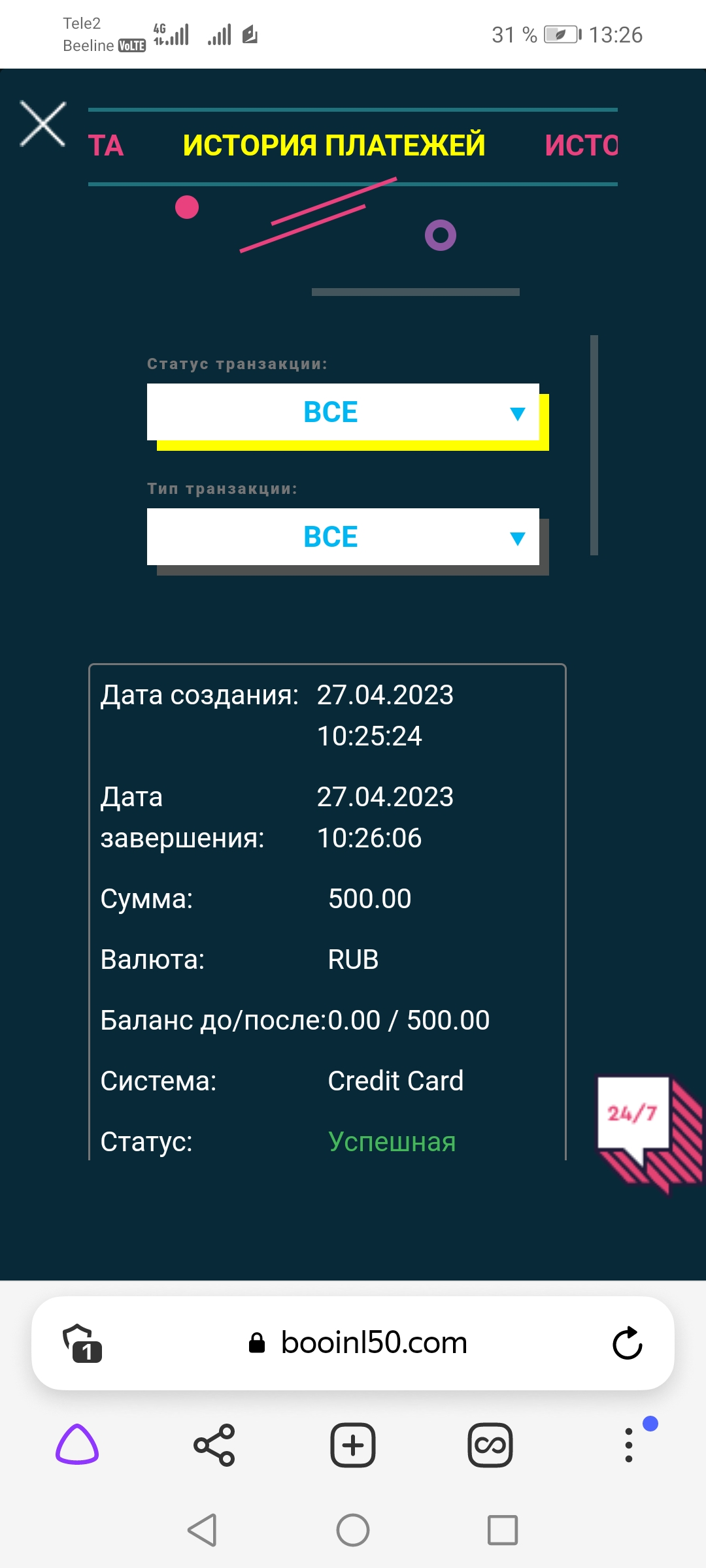 Screenshot_20230427_132700_com.yandex.browser.jpg