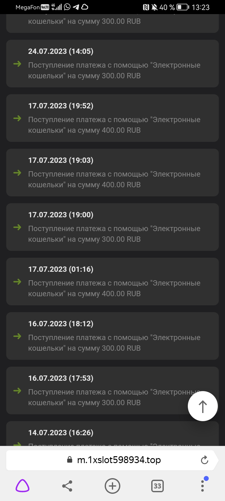 Screenshot_20230728_132341_com.yandex.browser.jpg