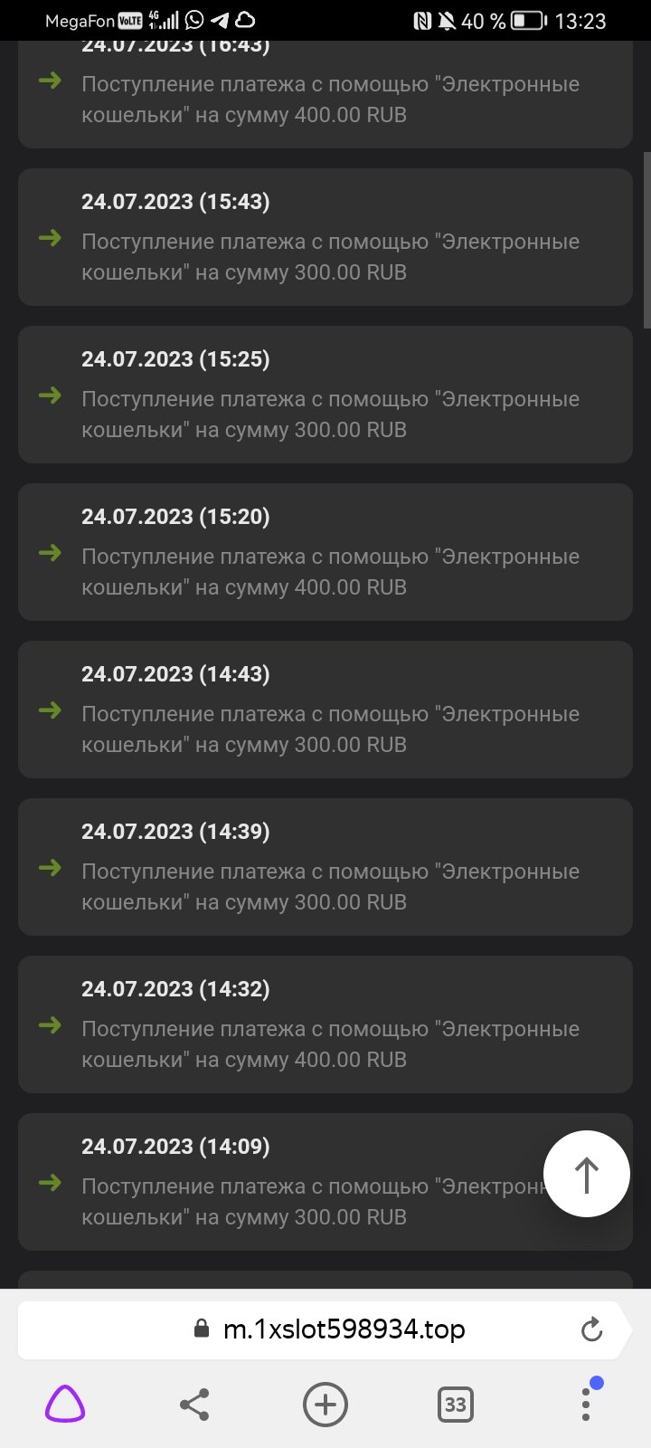 Screenshot_20230728_132345_com.yandex.browser.jpg