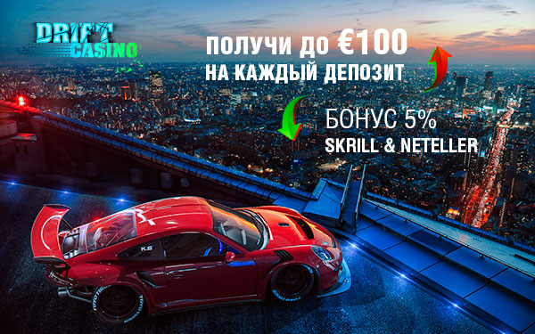 Skrill_Neteller_bonus_600_375.jpg