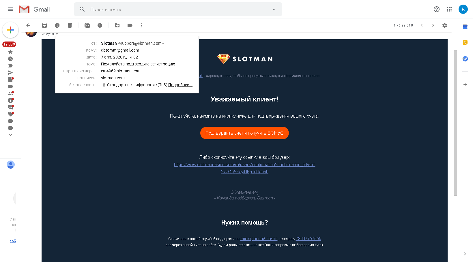 Slotman.png