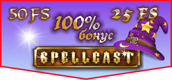 Spellcast 580.png