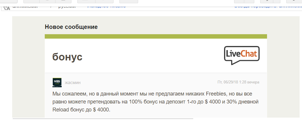 Ticket #D93OI_ bonus - khodtom@gmail.com - Gmail - Opera 2018-06-29 13.33.30.png