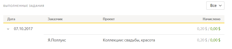 устал.PNG