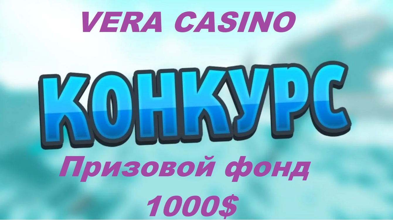 Vera casino _.jpg