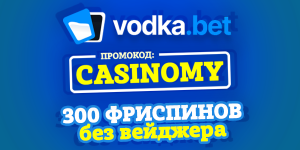 vodka.bet казино водка промокод CASINOMY