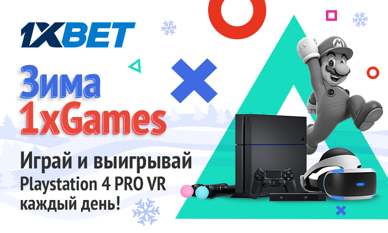 Winter-1xBet_800x480_RU.png