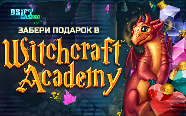 WitchcraftAcademy_600_375.jpg