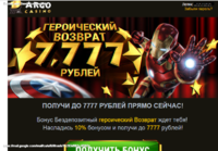 Открой и получи бонус 7,777 рублей! - pistolety27@gmail.com - Gmail.png