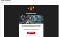 Screenshot_2021-04-18 Письмо «Активируйте свой аккаунт» — KingdomCasino com — Яндекс Почта.png