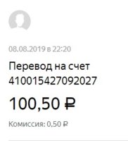 Яндекс.Деньги - Opera 2019-08-08 22.20.59.jpg